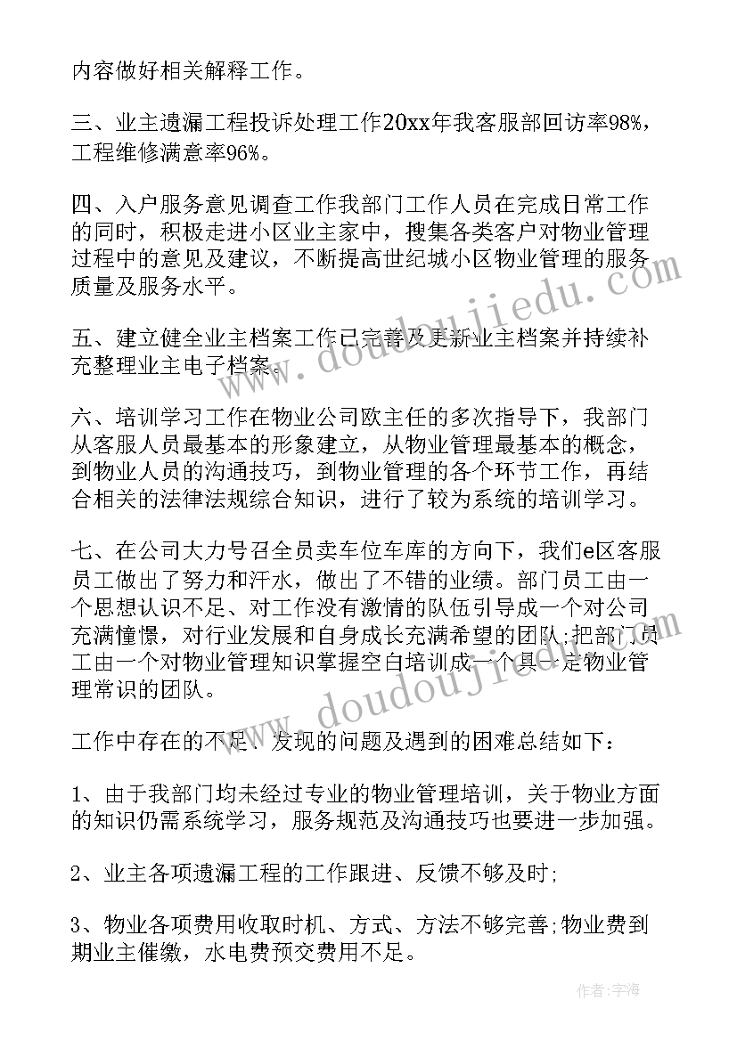 员工转正申请理由与自我鉴定(大全5篇)