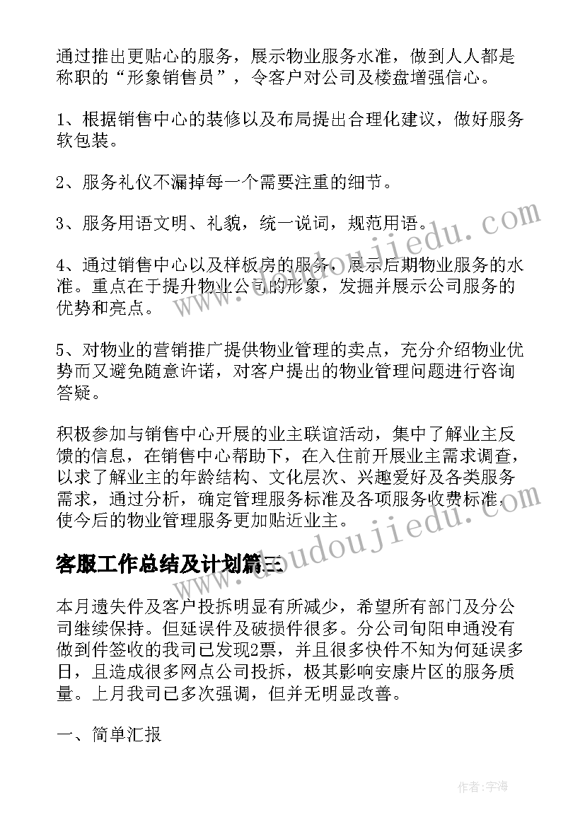 员工转正申请理由与自我鉴定(大全5篇)