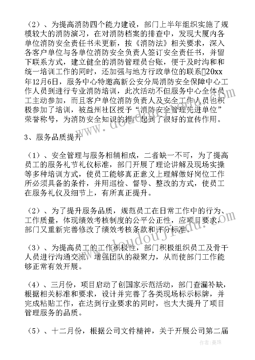 城区秩序整治 大厅秩序工作总结(汇总9篇)