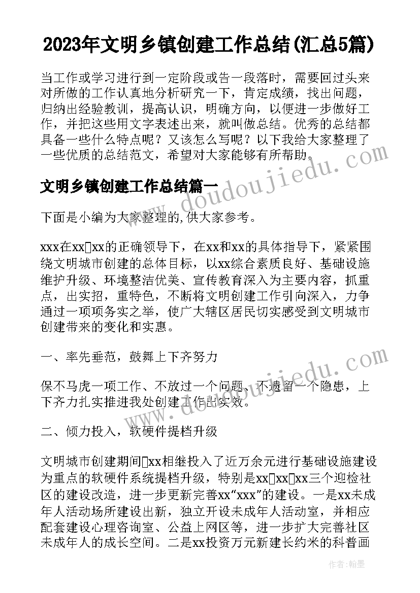 2023年中班阅读日活动教案 幼儿园中班活动方案(模板10篇)