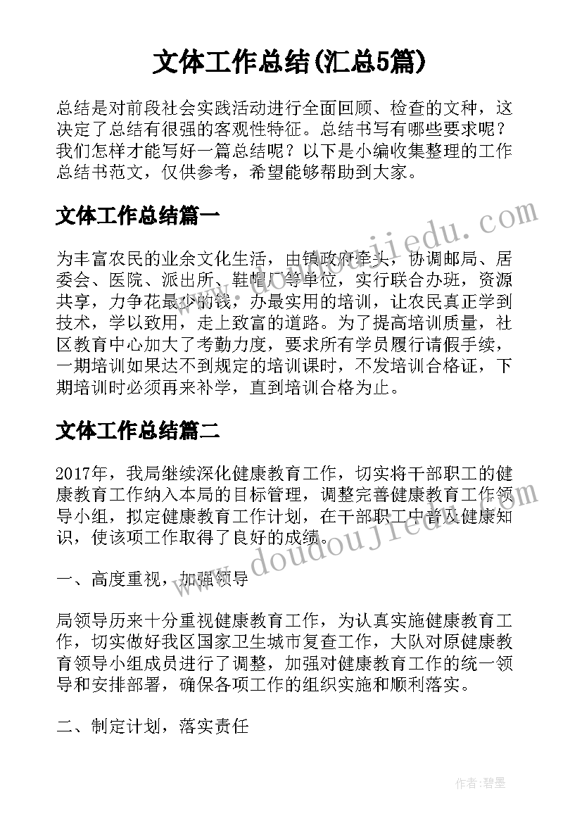 中班第二学期结束家长会发言稿(实用5篇)