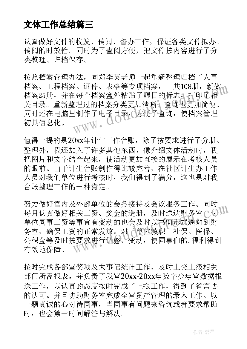 中班第二学期结束家长会发言稿(实用5篇)