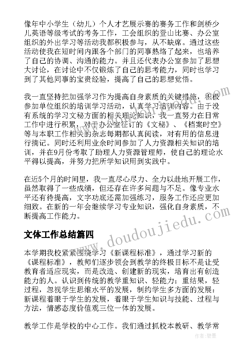 中班第二学期结束家长会发言稿(实用5篇)