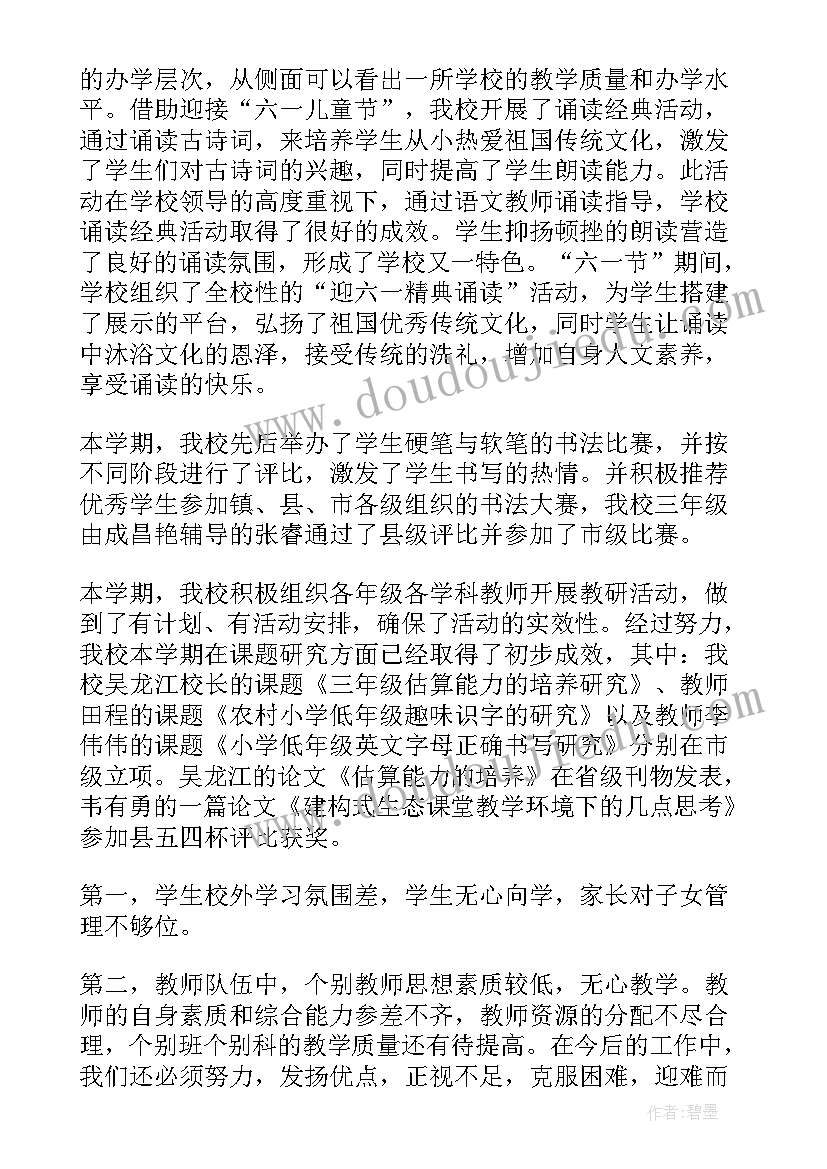 中班第二学期结束家长会发言稿(实用5篇)