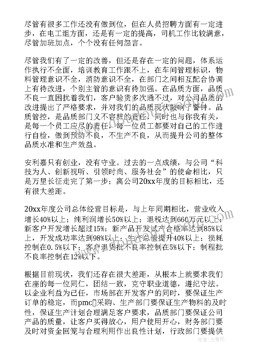 晚会活动总结报告 晚会工作总结(优秀7篇)