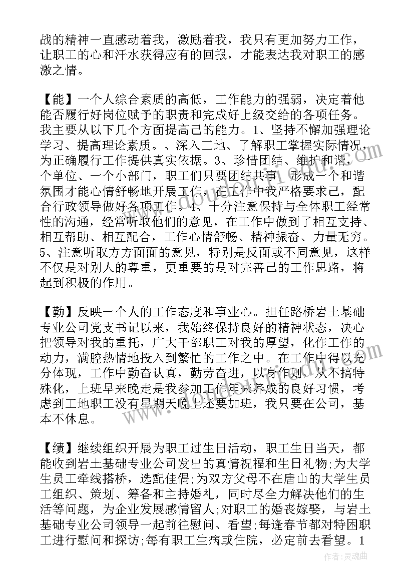 最新政治督察总结(优秀5篇)