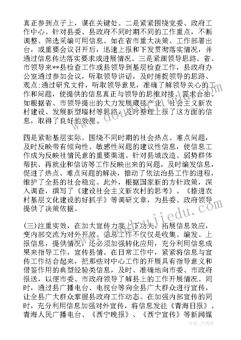 最新政治督察总结(优秀5篇)