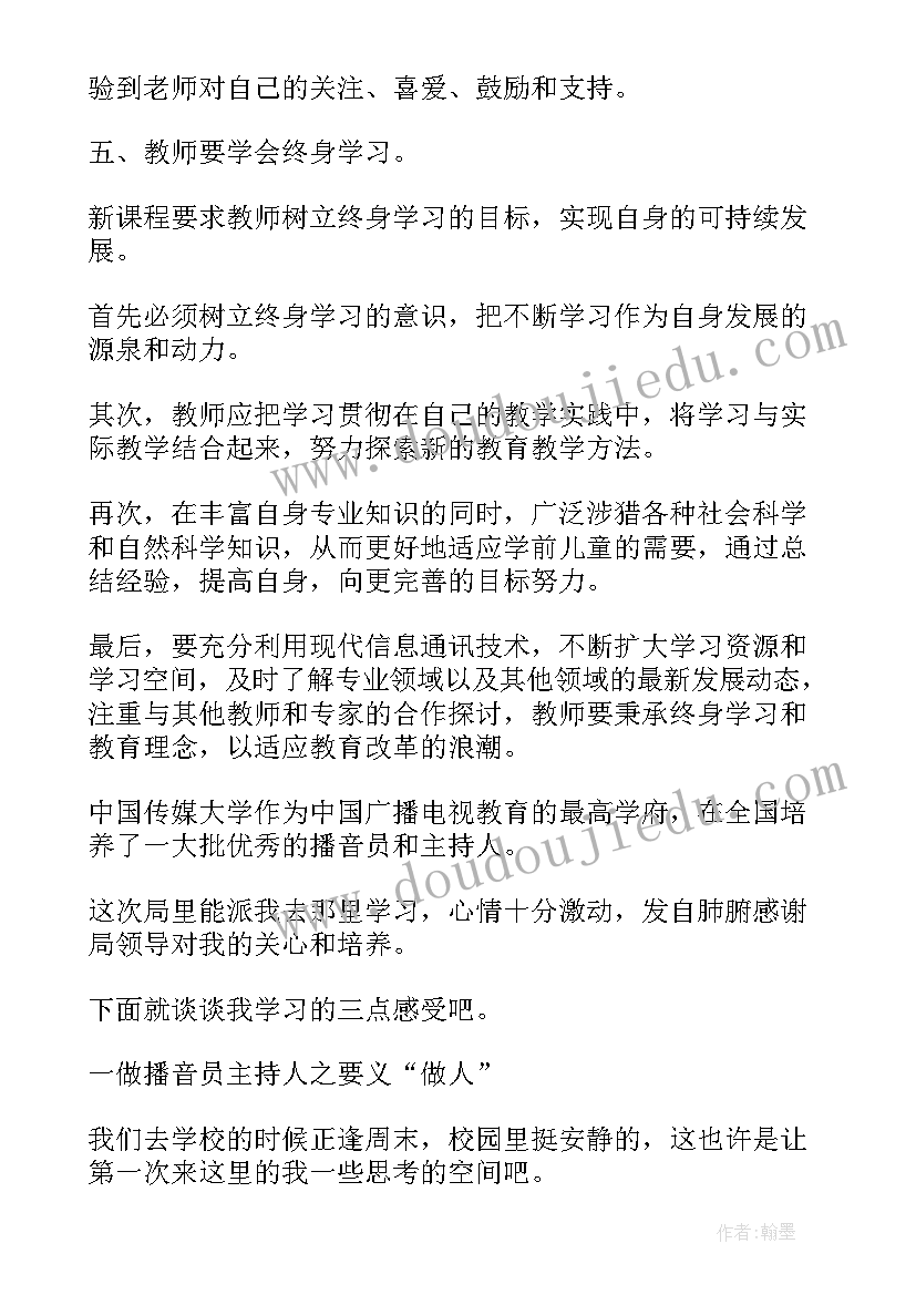 2023年主播直播个人总结 主播合作协议(优质7篇)