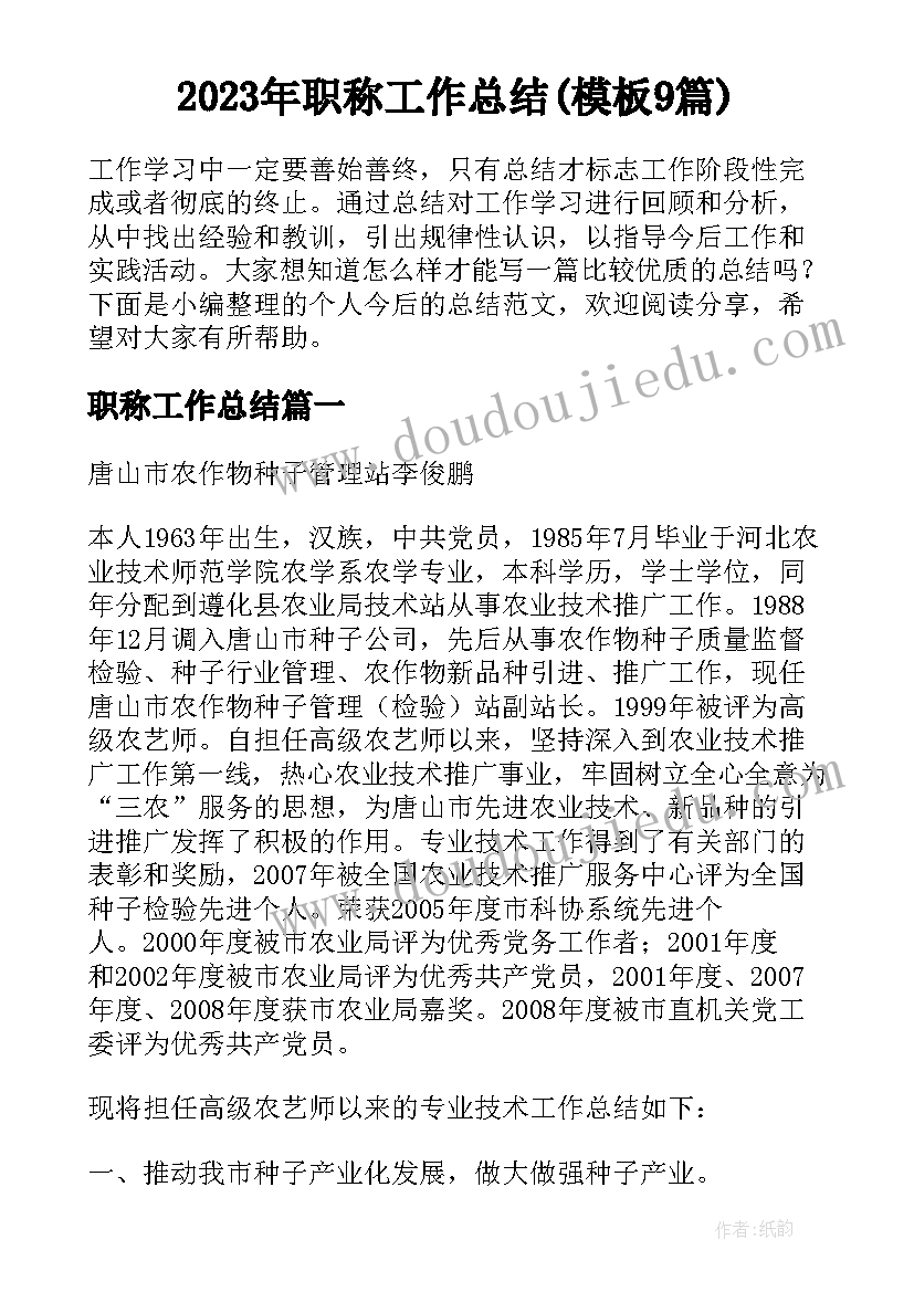 2023年安全八字准则 八字安全标语(优质5篇)