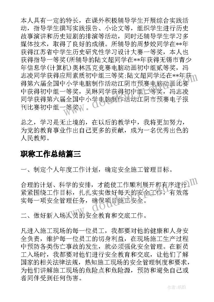 2023年安全八字准则 八字安全标语(优质5篇)