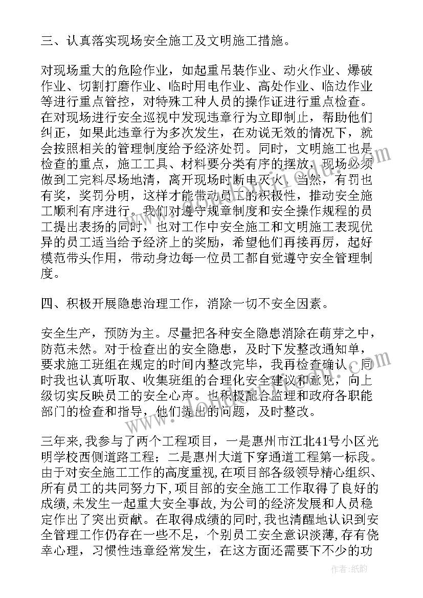 2023年安全八字准则 八字安全标语(优质5篇)