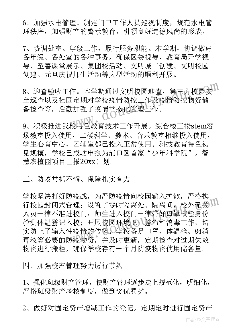 党史亮点活动 工作总结的亮点(精选9篇)