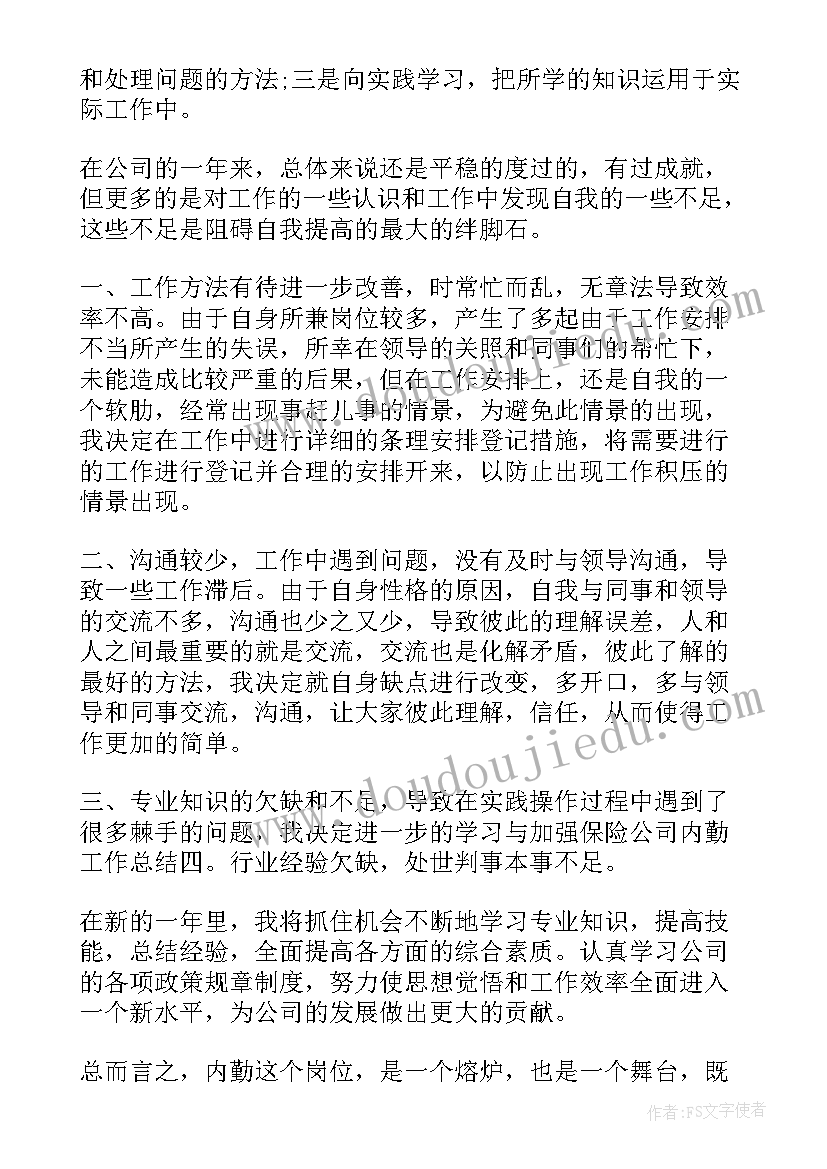 党史亮点活动 工作总结的亮点(精选9篇)