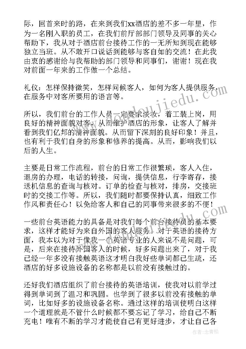 最新大学生简历自我评价简洁大气 大学生简历自我评价(大全8篇)