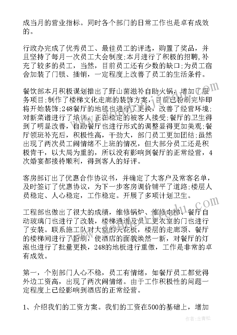 最新大学生简历自我评价简洁大气 大学生简历自我评价(大全8篇)