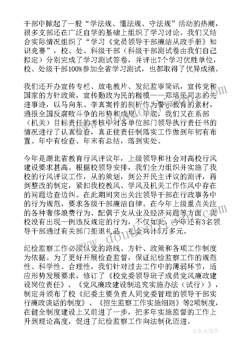 最新支持决策工作总结(精选10篇)