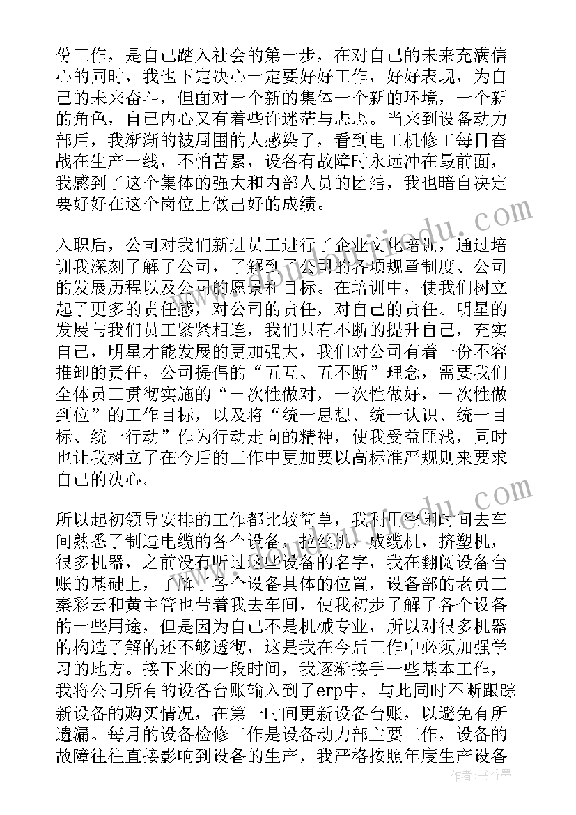 2023年工厂生活工作总结 工厂年度工作总结(精选6篇)