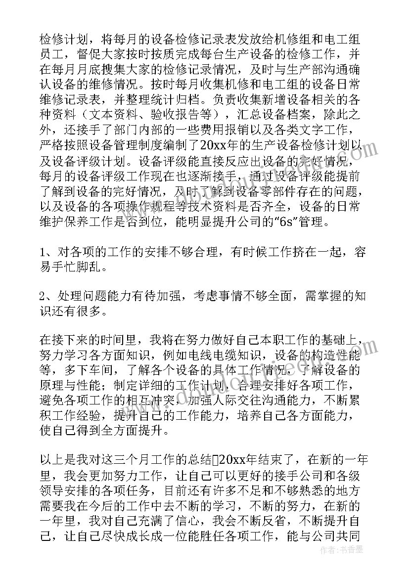 2023年工厂生活工作总结 工厂年度工作总结(精选6篇)