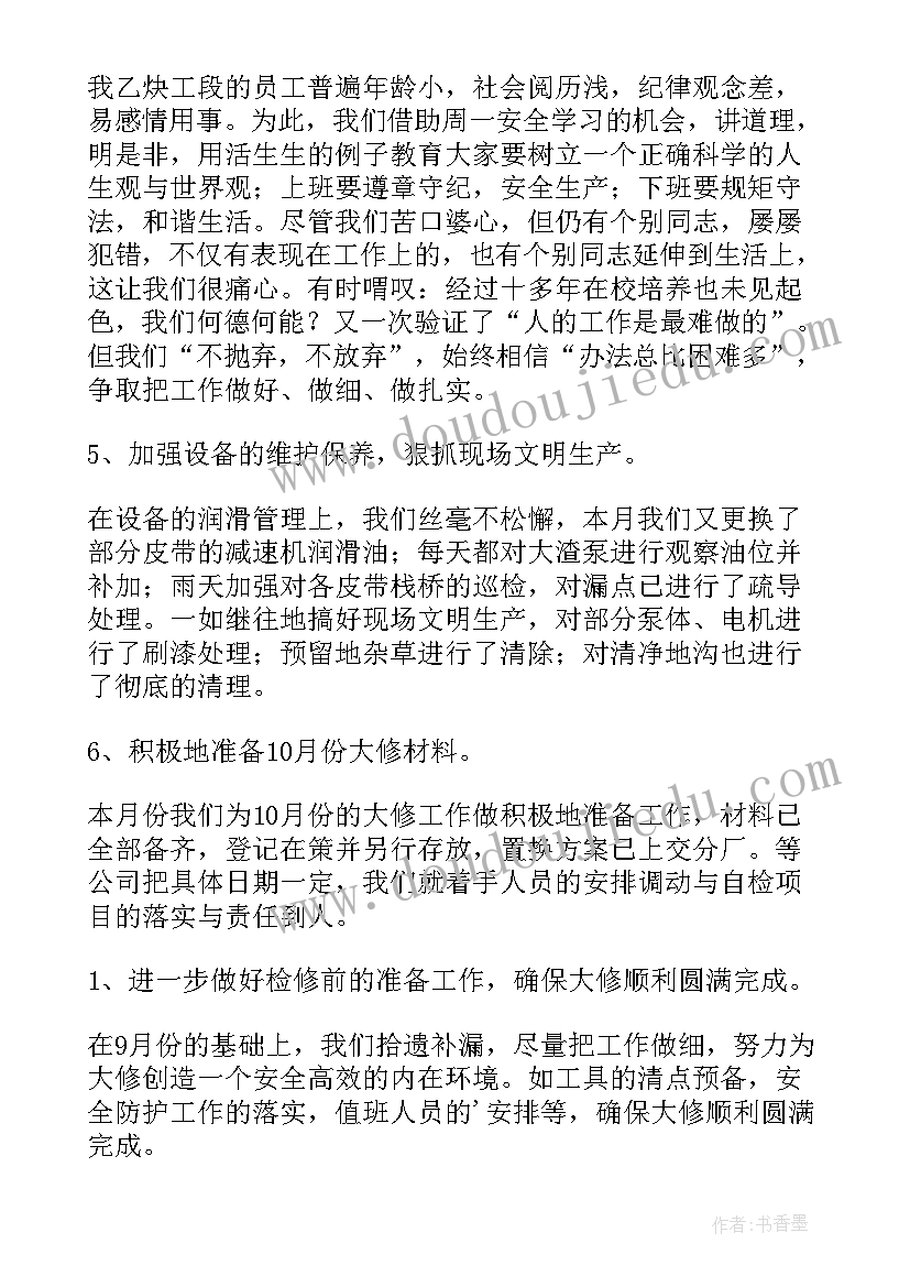 2023年工厂生活工作总结 工厂年度工作总结(精选6篇)