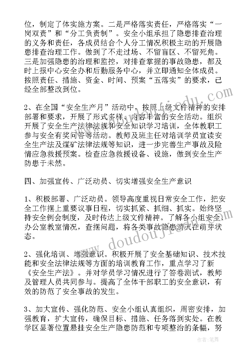 2023年年中工作总结目录 年中工作总结(大全9篇)