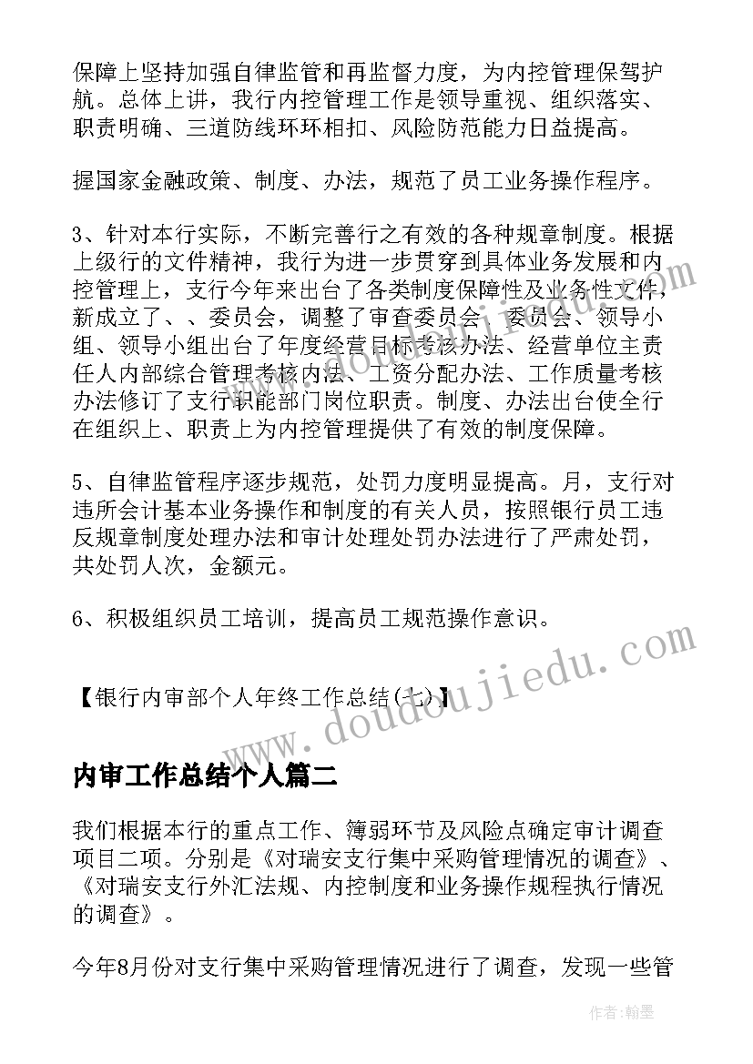 2023年林业工作安全生产工作总结汇报(模板5篇)