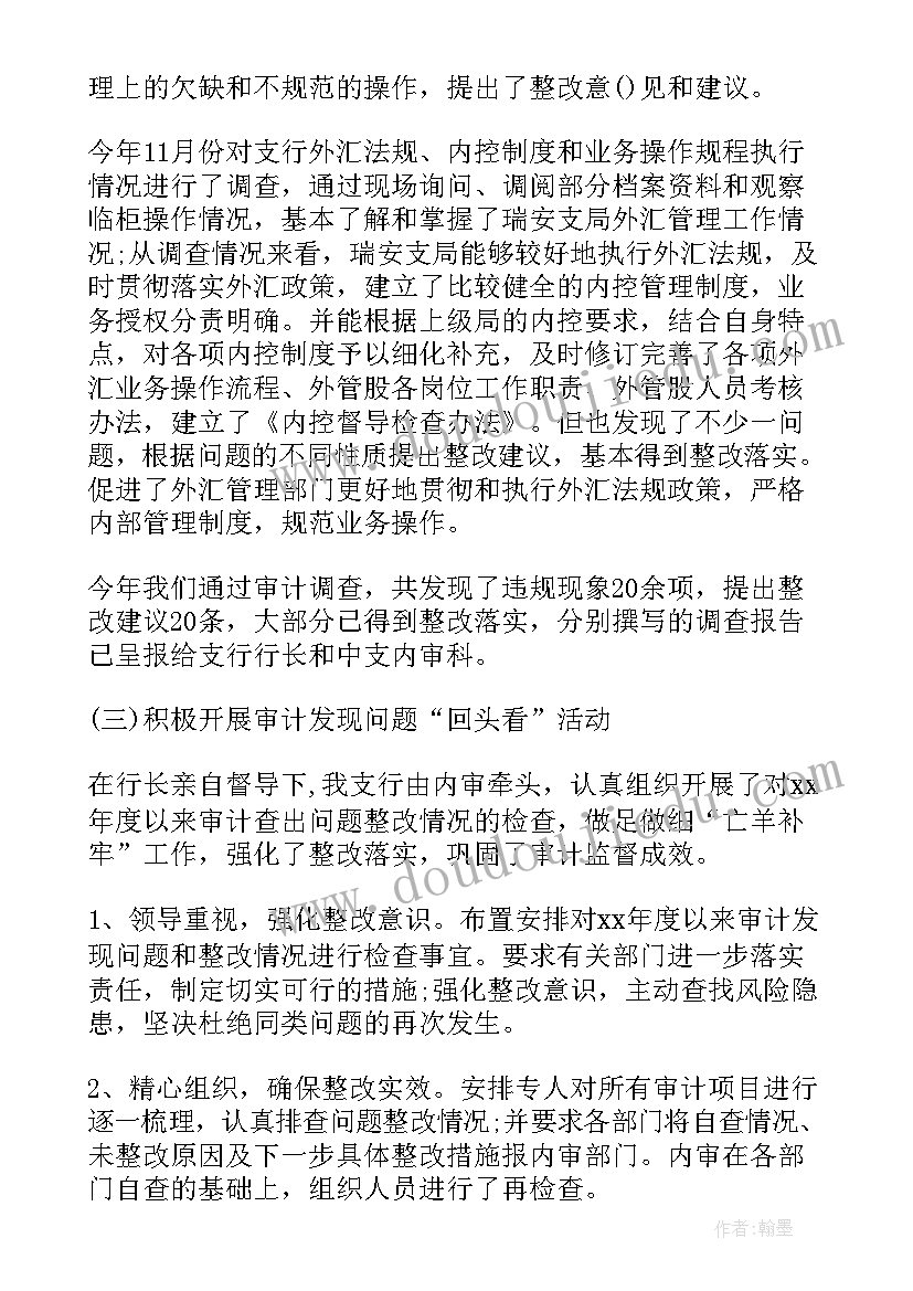 2023年林业工作安全生产工作总结汇报(模板5篇)