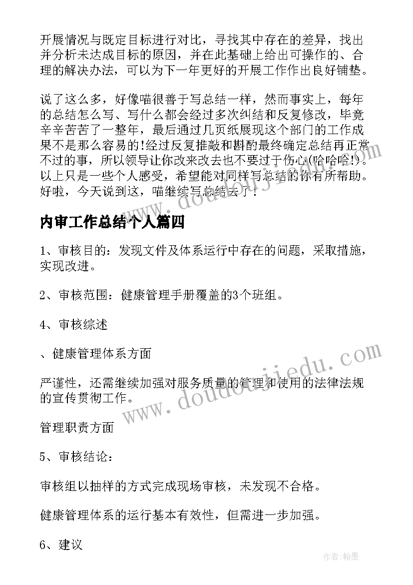 2023年林业工作安全生产工作总结汇报(模板5篇)