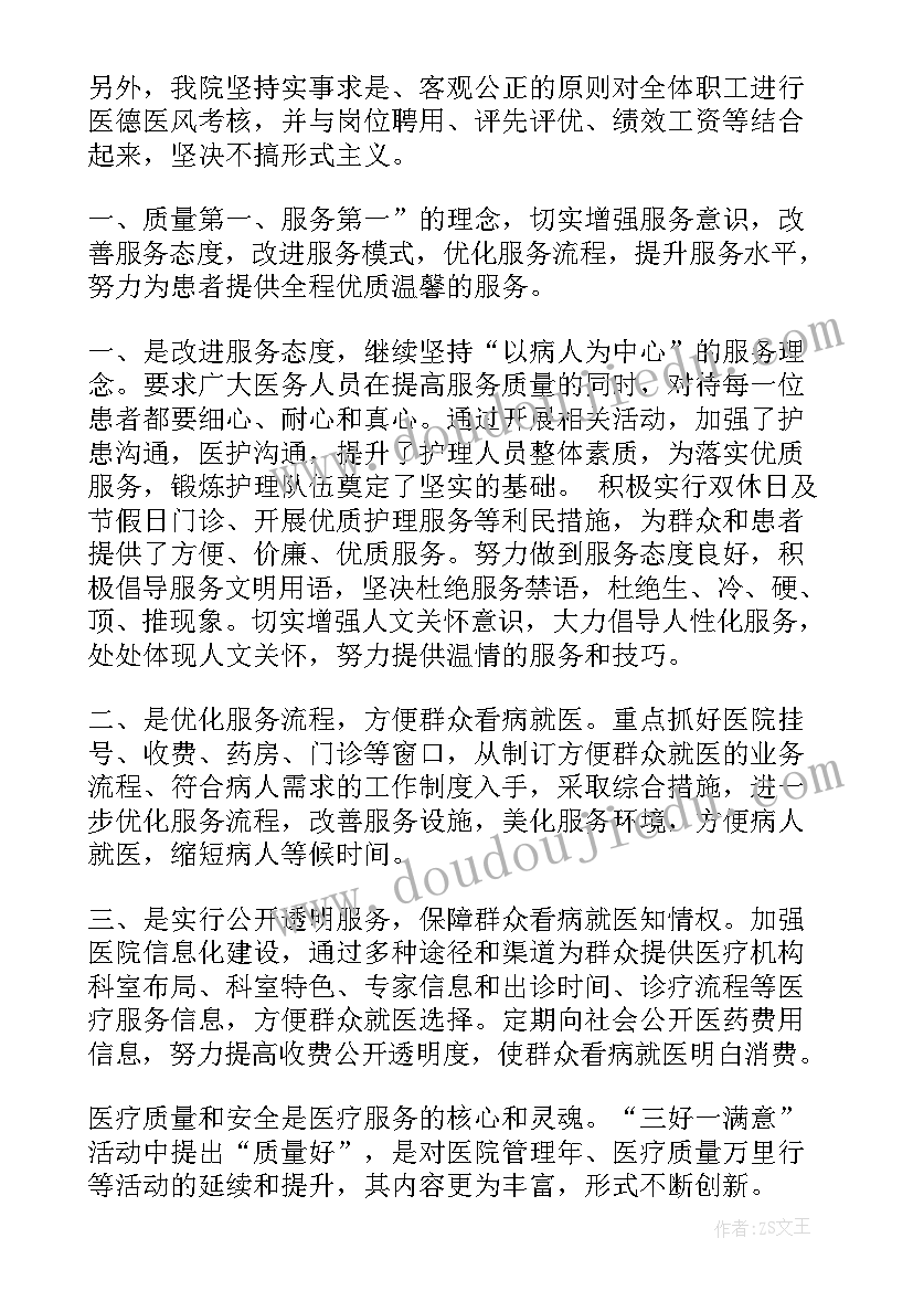 最新工厂上夜班心得体会 护理夜班之星工作总结(大全5篇)