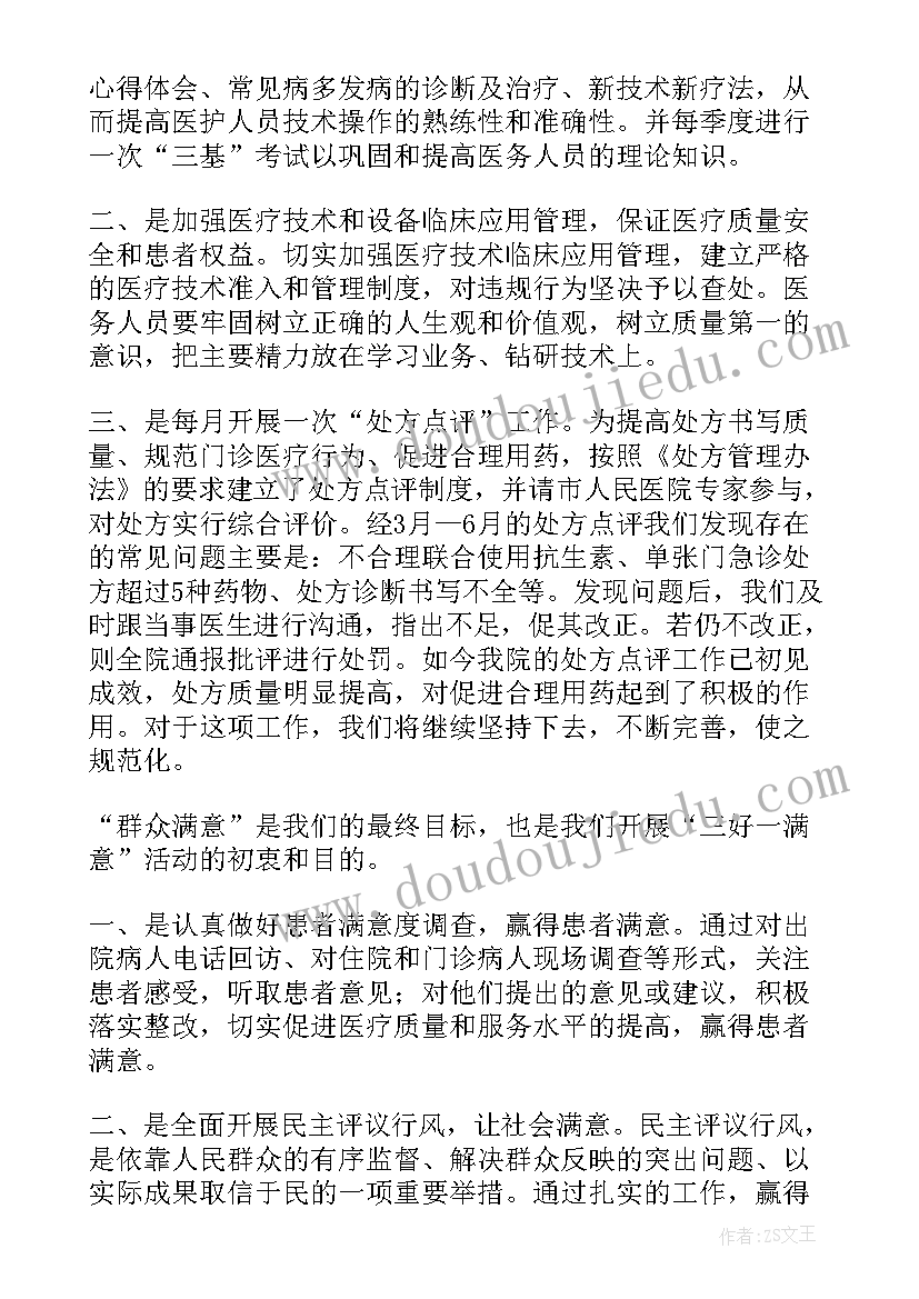 最新工厂上夜班心得体会 护理夜班之星工作总结(大全5篇)