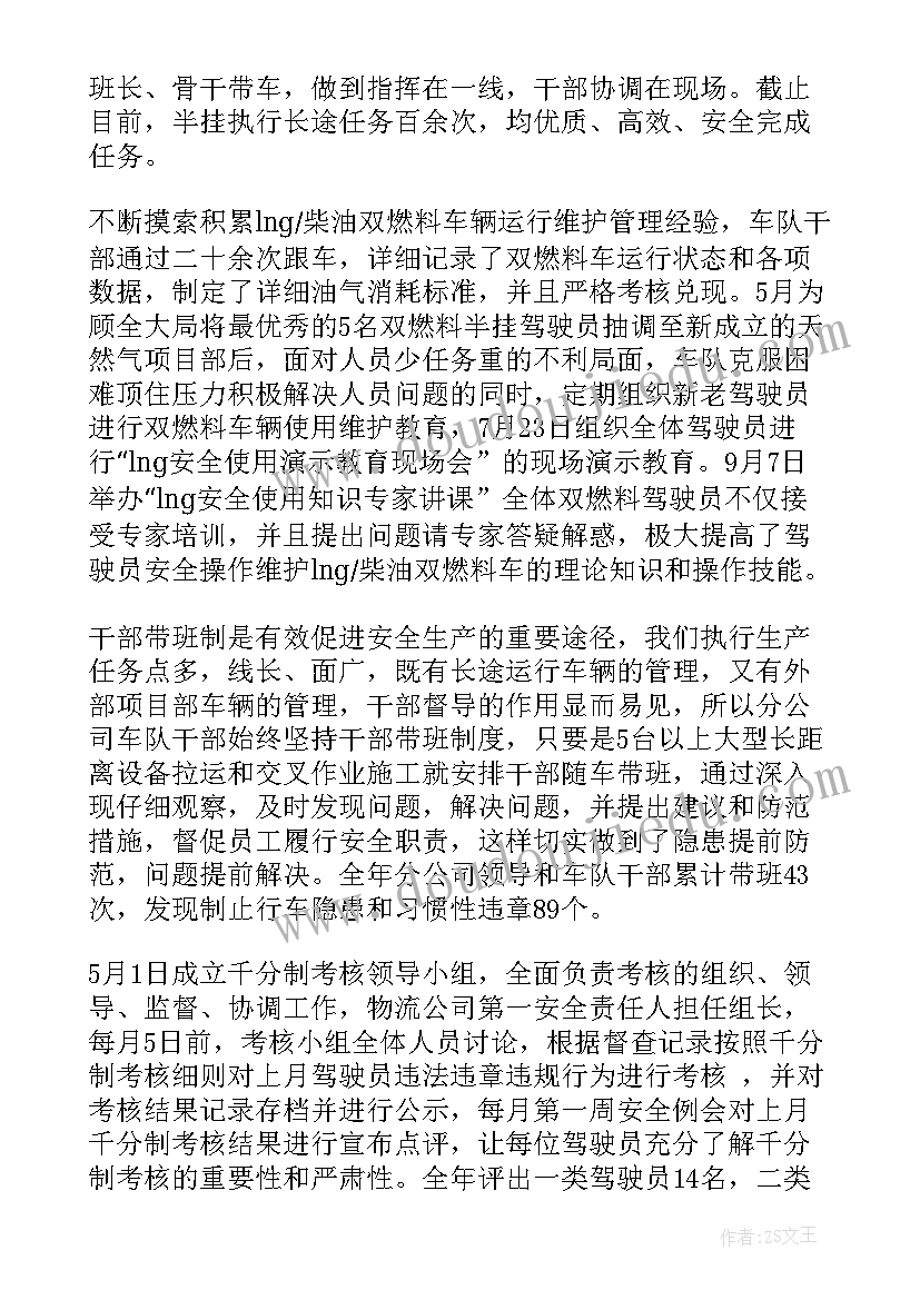 最新工厂上夜班心得体会 护理夜班之星工作总结(大全5篇)