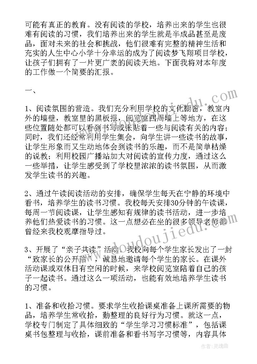 实地评估工作总结 教学评估工作总结(大全7篇)