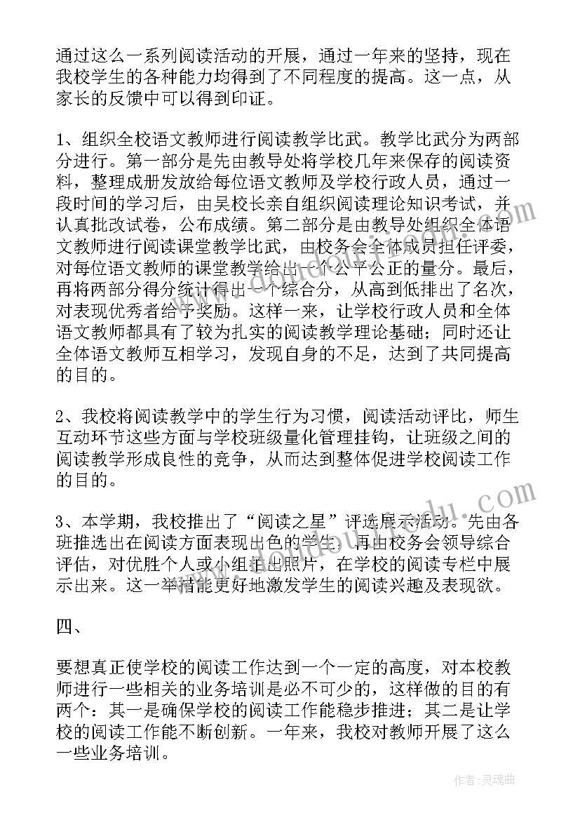 实地评估工作总结 教学评估工作总结(大全7篇)