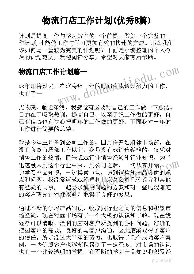 合同上手写补充有效吗(通用8篇)