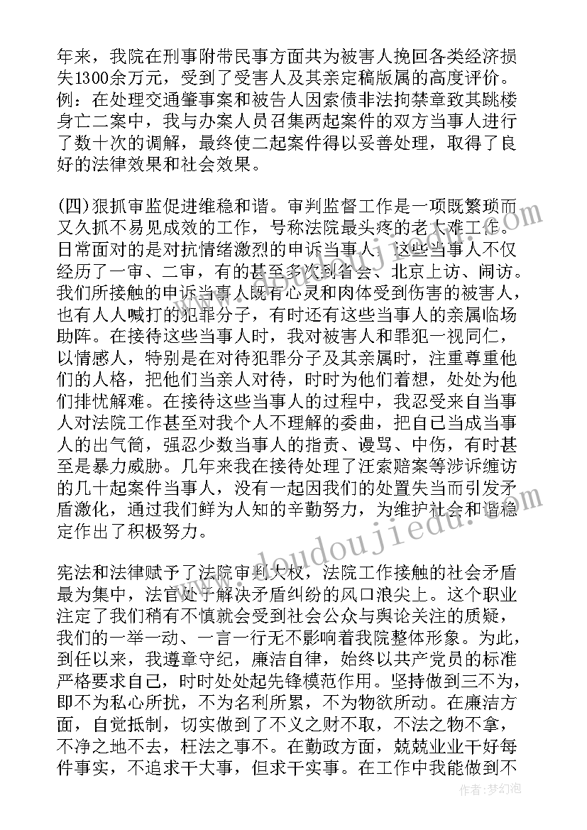 2023年法院工作总结个人发言 法院个人工作总结(模板5篇)