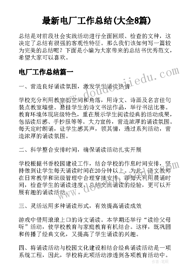 2023年煤矿最美员工事迹材料 员工事迹材料(通用7篇)