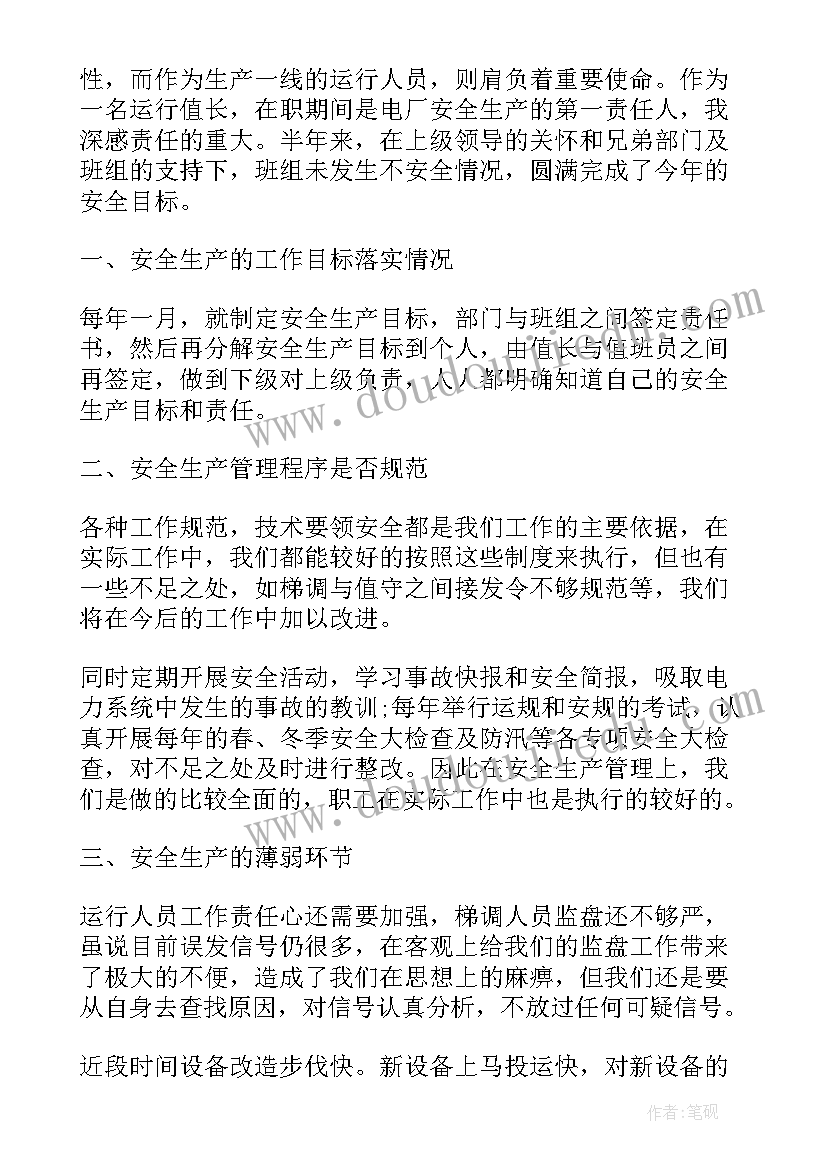 2023年煤矿最美员工事迹材料 员工事迹材料(通用7篇)