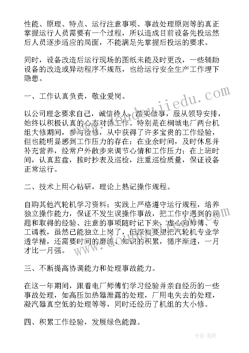 2023年煤矿最美员工事迹材料 员工事迹材料(通用7篇)