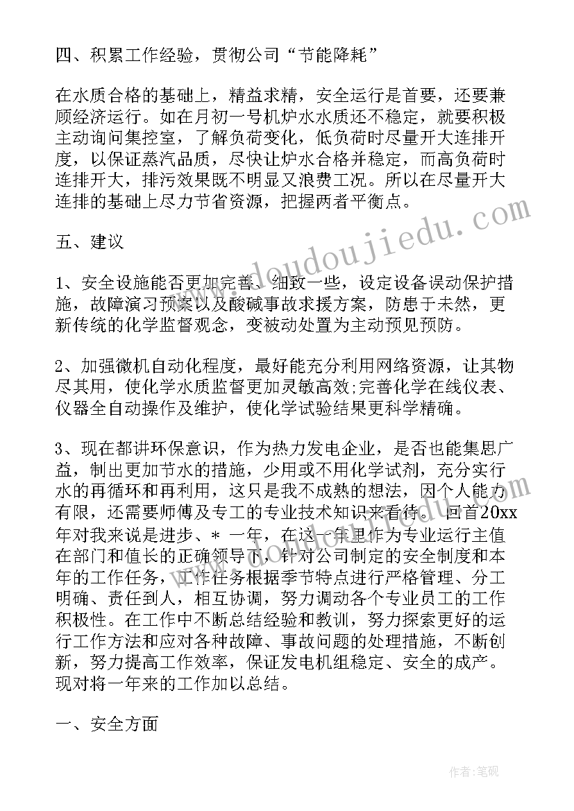 2023年煤矿最美员工事迹材料 员工事迹材料(通用7篇)