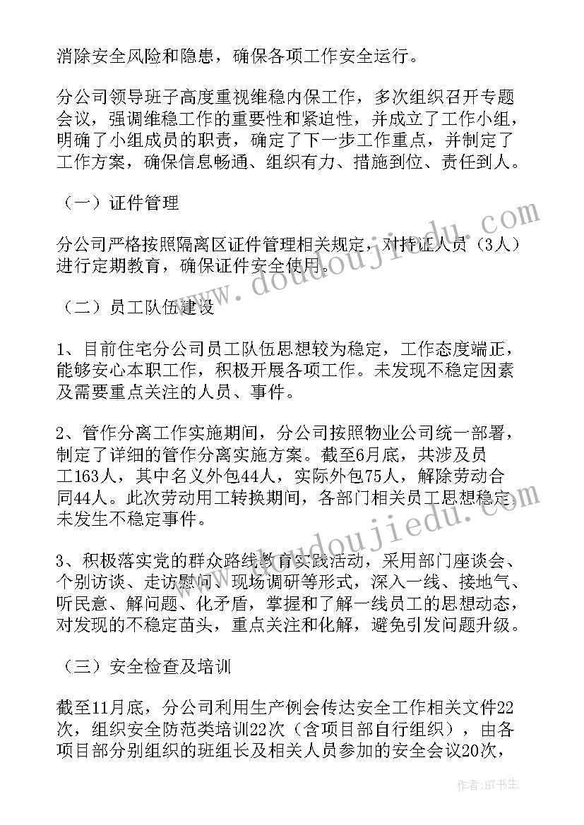 最新项目分包合同签订了不给做了可以起诉么 工程项目分包合同(实用5篇)