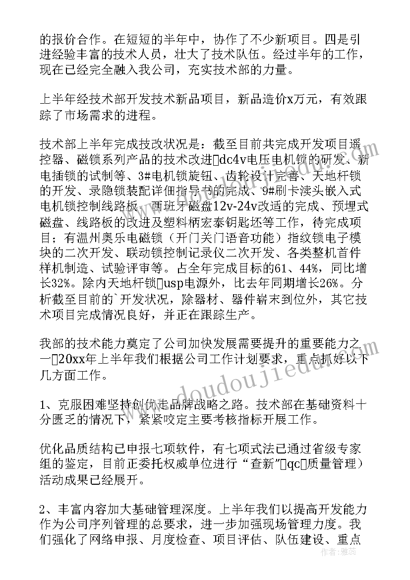 2023年物流公司疫情防控工作报告(通用5篇)