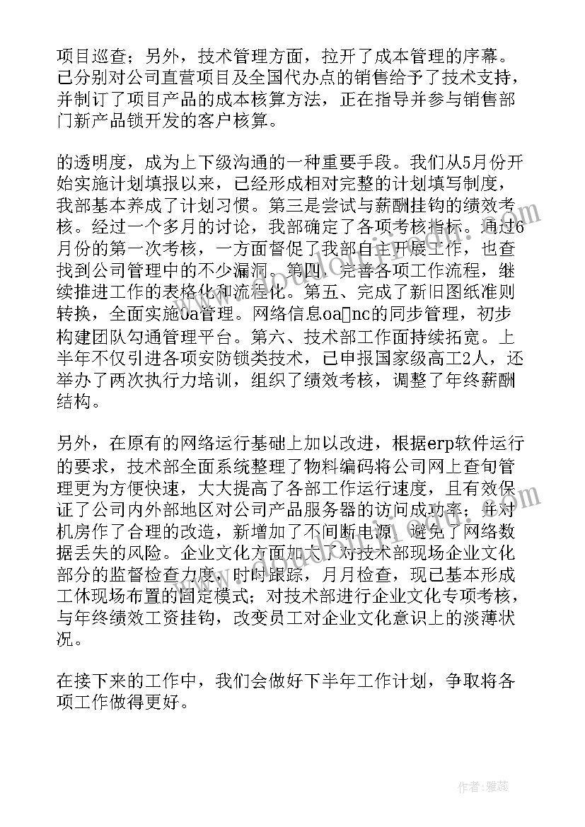 2023年物流公司疫情防控工作报告(通用5篇)