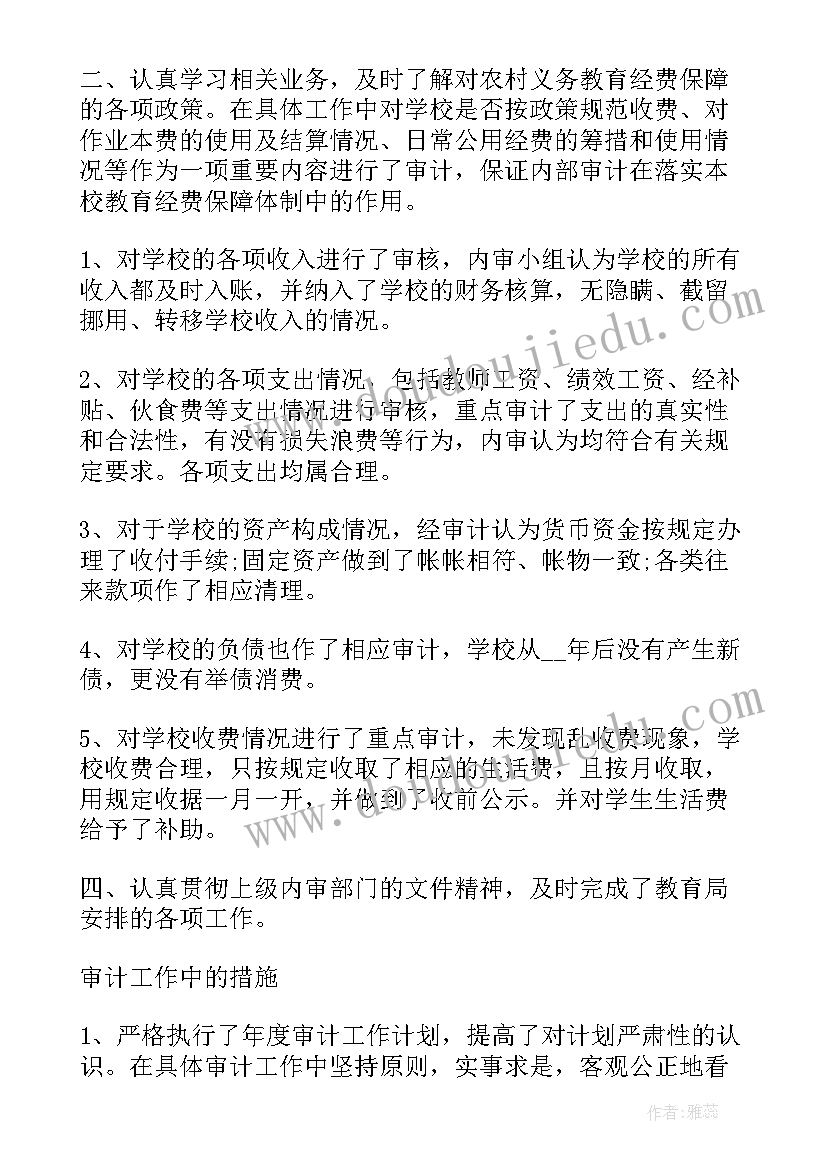 最新跟踪审价工作总结报告 大桥跟踪审计工作总结(优秀5篇)