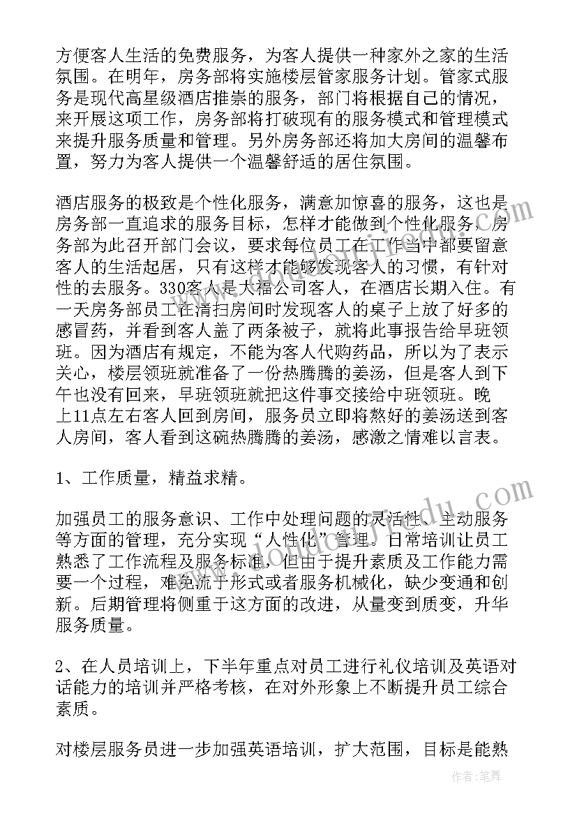 2023年礼宾师工作总结 礼宾部年终工作总结(优秀7篇)