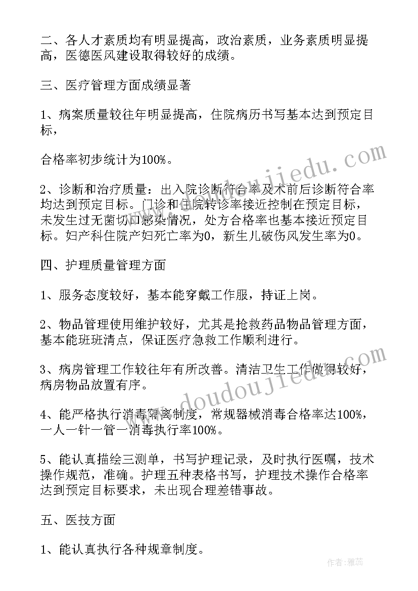 最新补充医疗保险自查报告 医疗保障工作总结(大全7篇)