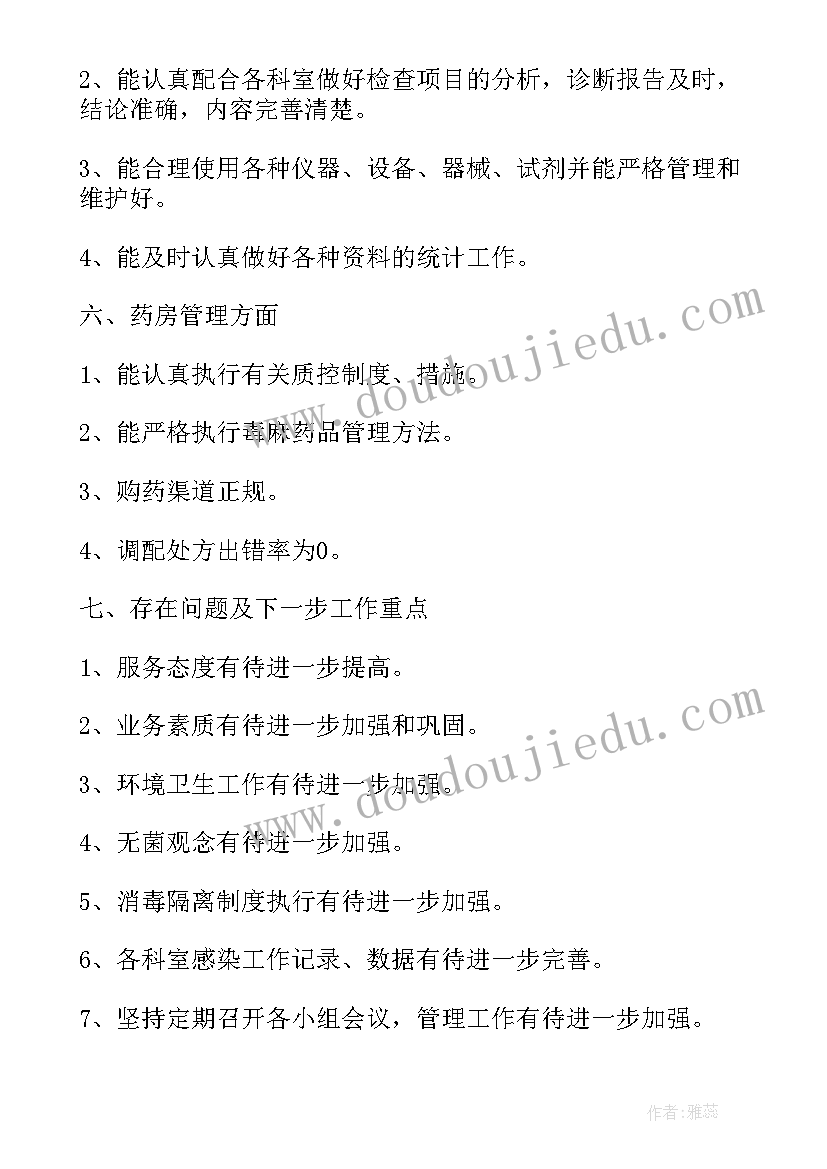 最新补充医疗保险自查报告 医疗保障工作总结(大全7篇)