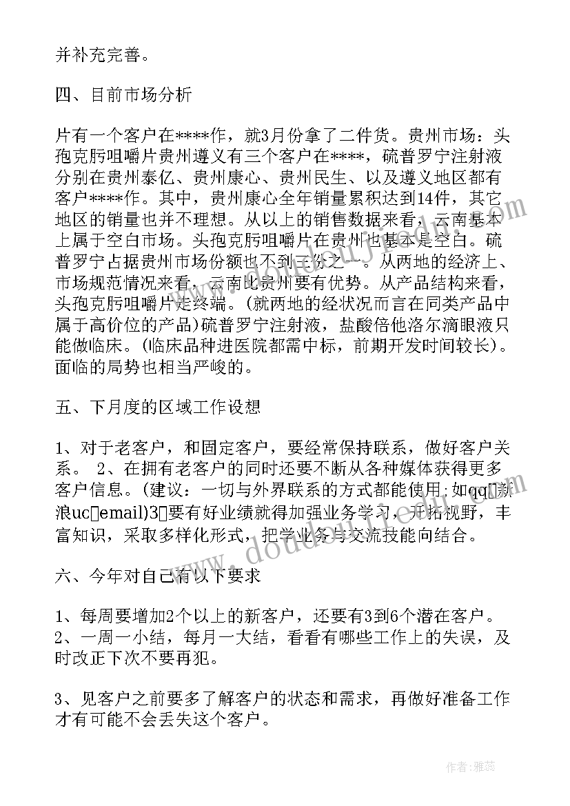 最新补充医疗保险自查报告 医疗保障工作总结(大全7篇)