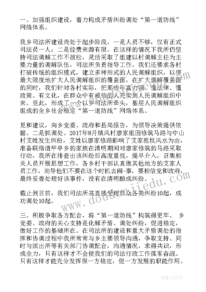 仲裁年度工作总结 第一季度调解仲裁院工作总结(汇总7篇)