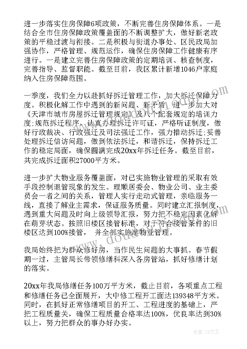 仲裁年度工作总结 第一季度调解仲裁院工作总结(汇总7篇)