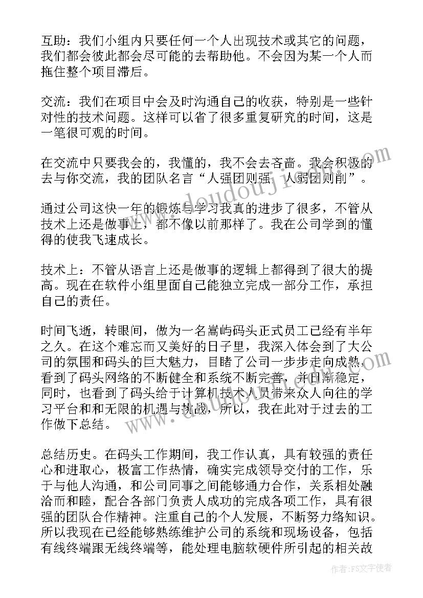 2023年年终工作总结农行 出纳年终工作总结心得体会(优秀8篇)