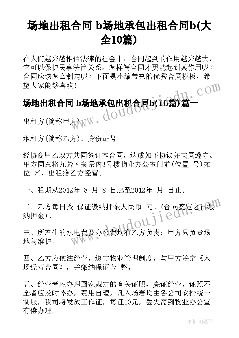 2023年记金华的双龙洞教学设计及反思 记金华的双龙洞教学设计一等奖(优质5篇)